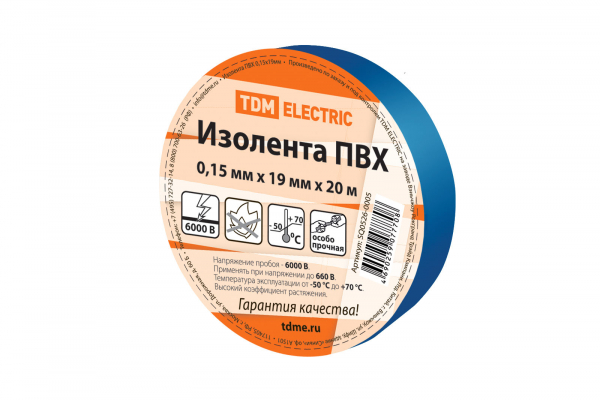 Изолента ПВХ 0,15х19мм Синяя 20м TDM